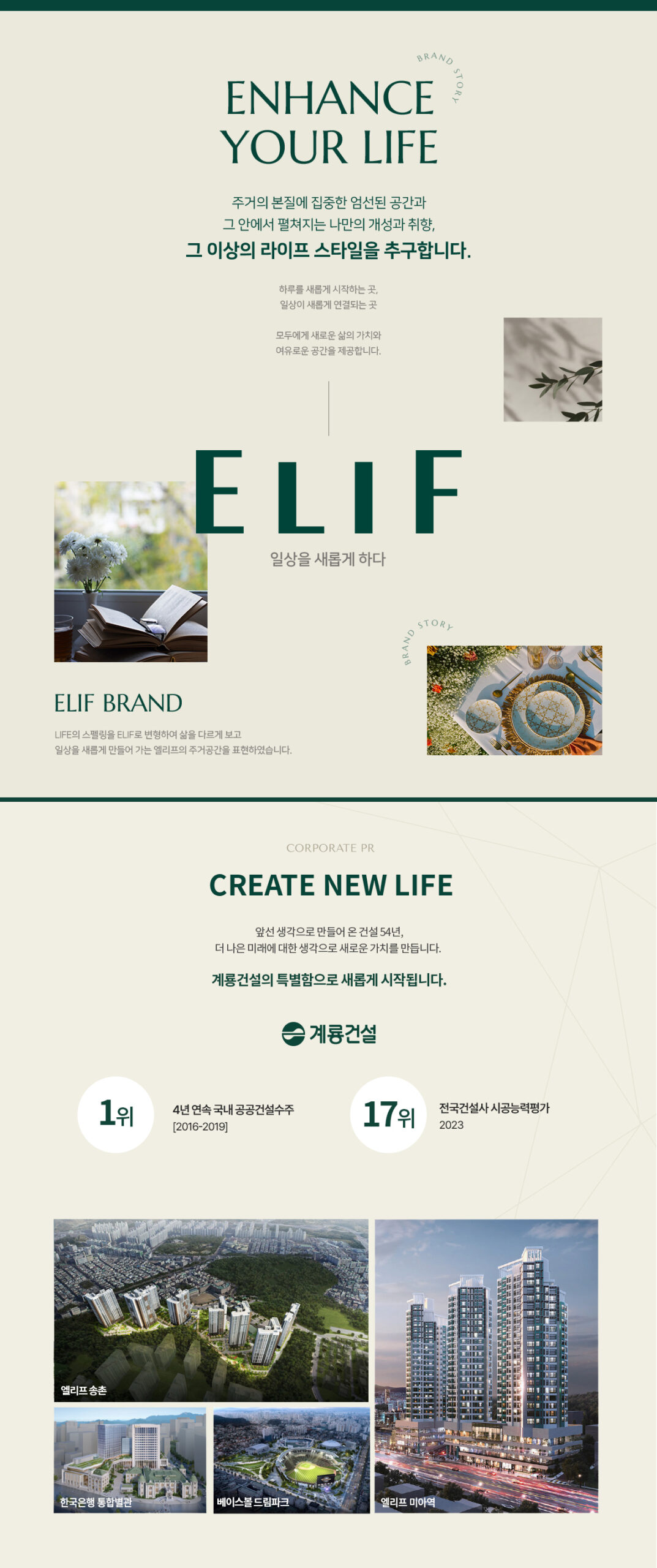 둔산 엘리프 더센트럴​