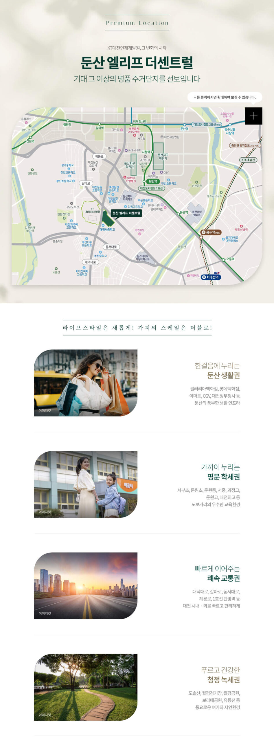 둔산 엘리프 더센트럴