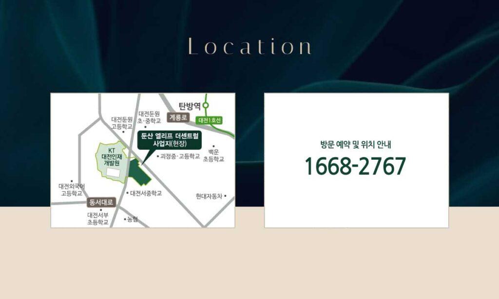 둔산 엘리프 더센트럴