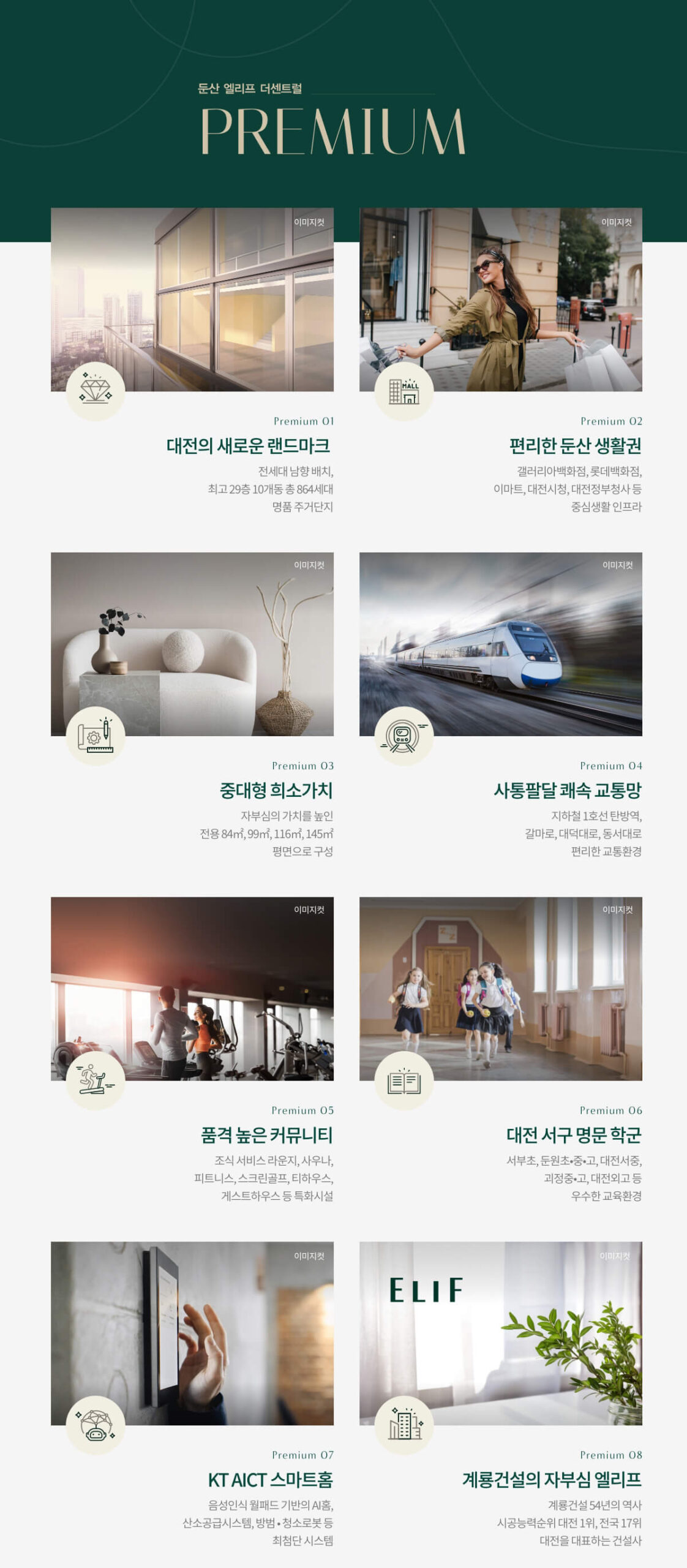둔산 엘리프 더센트럴